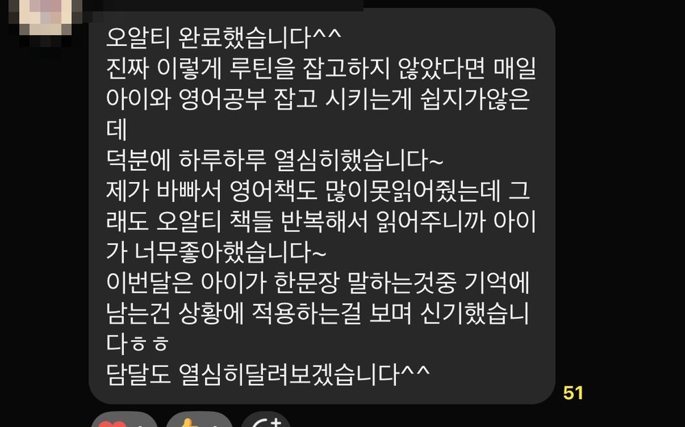 참여자 실제 변화 후기 9