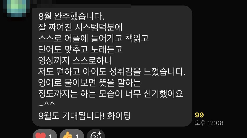 참여자 실제 변화 후기 10