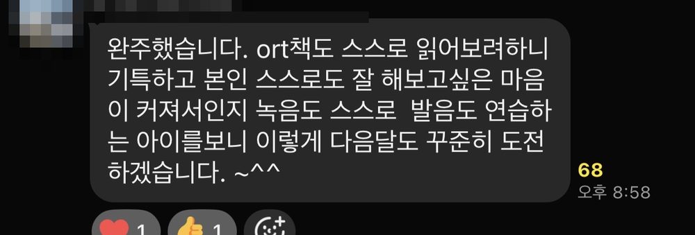 참여자 실제 변화 후기 13