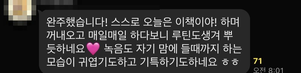 참여자 실제 변화 후기 14