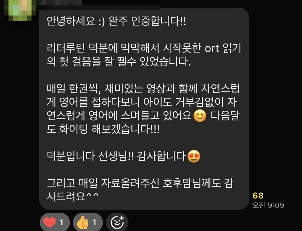 참여자 실제 변화 후기 15