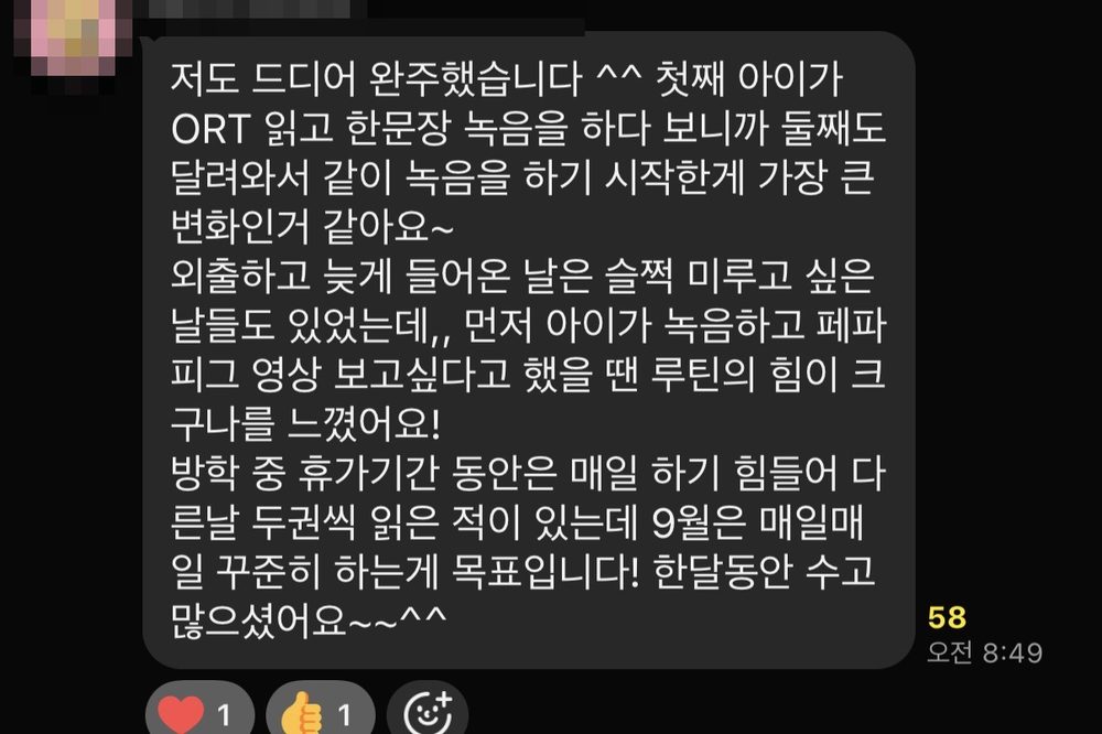 참여자 실제 변화 후기 16
