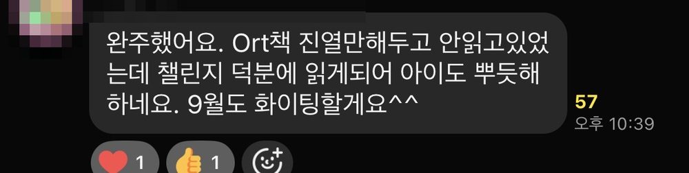 참여자 실제 변화 후기 17