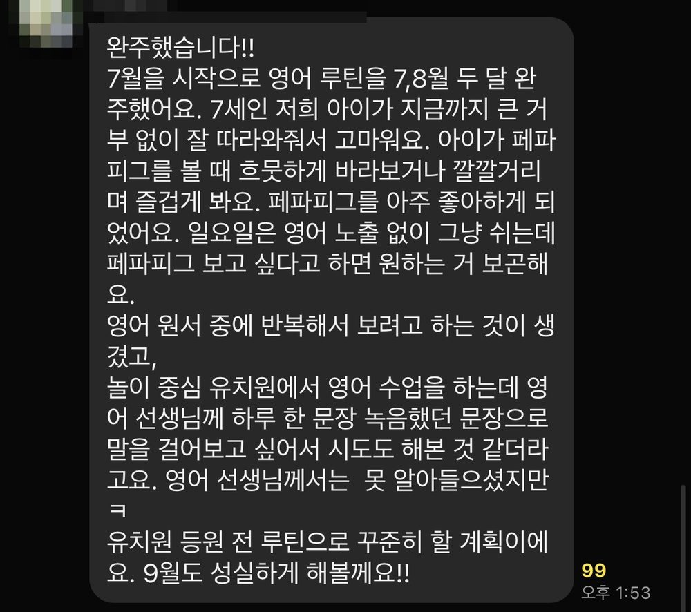 참여자 실제 변화 후기 19