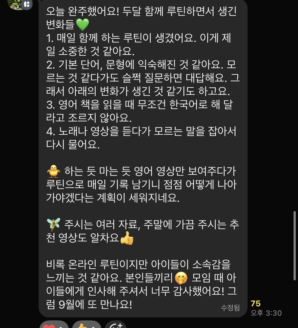 참여자 실제 변화 후기 21