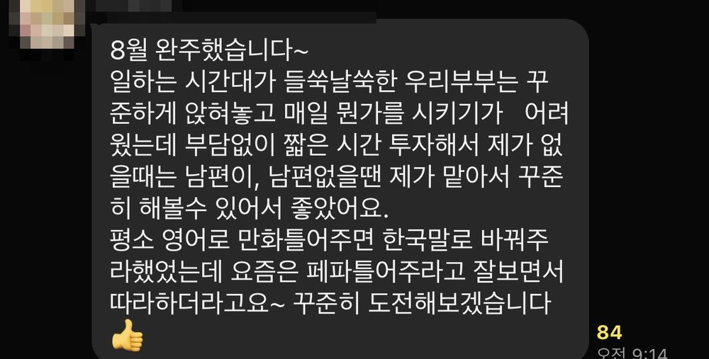참여자 실제 변화 후기 23
