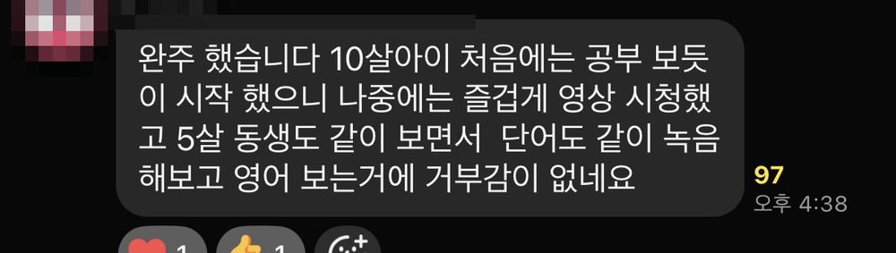 참여자 실제 변화 후기 25