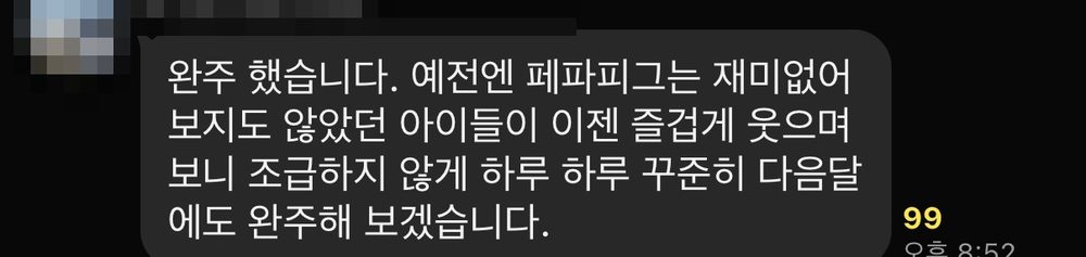 참여자 실제 변화 후기 31