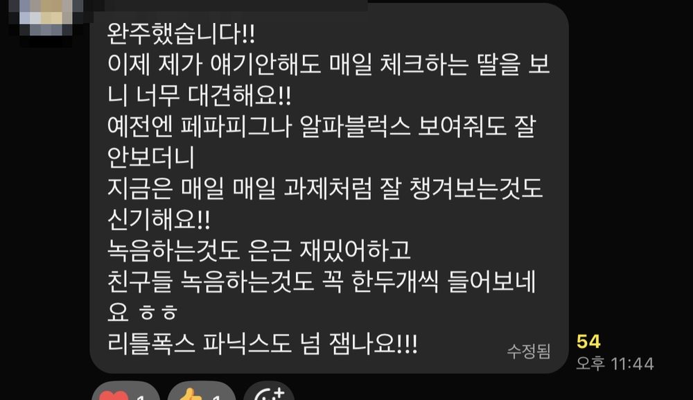 참여자 실제 변화 후기 32