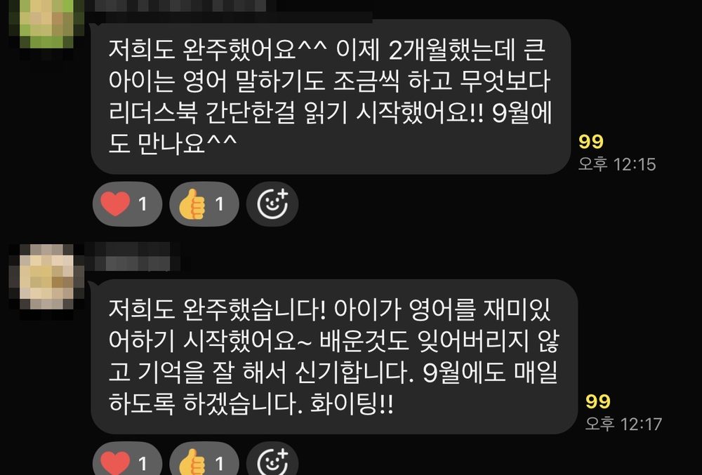참여자 실제 변화 후기 35