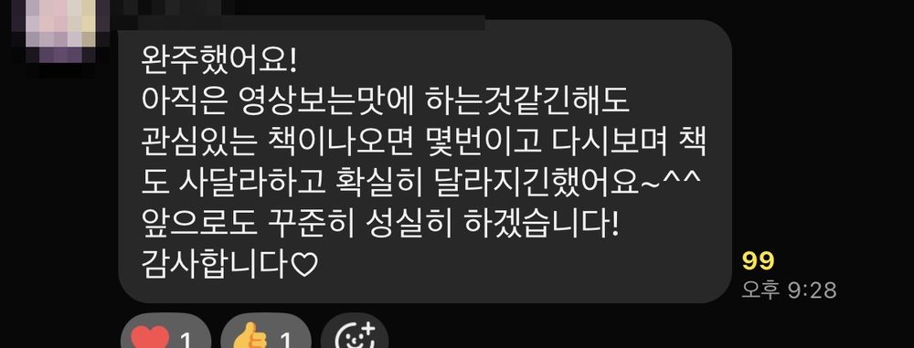참여자 실제 변화 후기 36