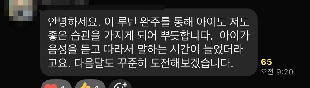 참여자 실제 변화 후기 37