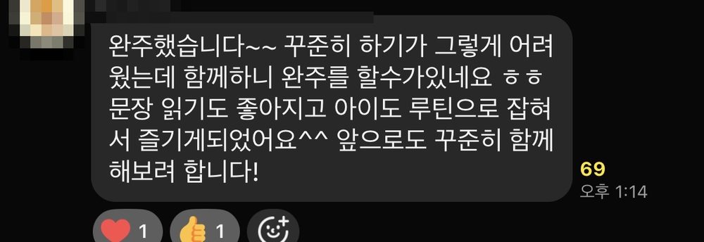 참여자 실제 변화 후기 38